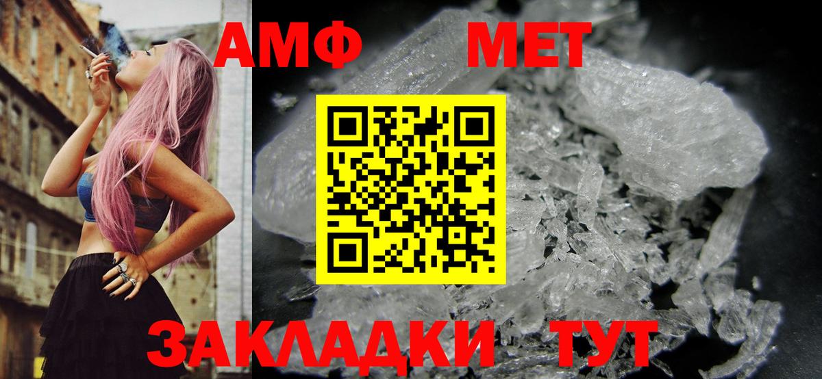 Amphetamine  Амфетамин  Вход с VPN  АМФ Розовый  Улан-Удэ 