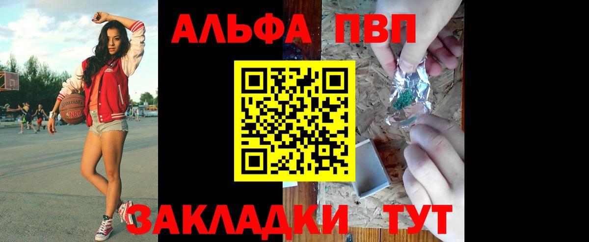 Alfa_PVP СК КРИС Улан-Удэ