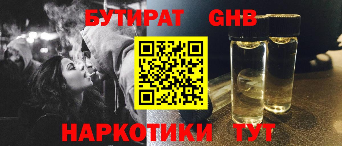 Улан-Удэ  БУТИРАТ буратино  Вход с VPN 