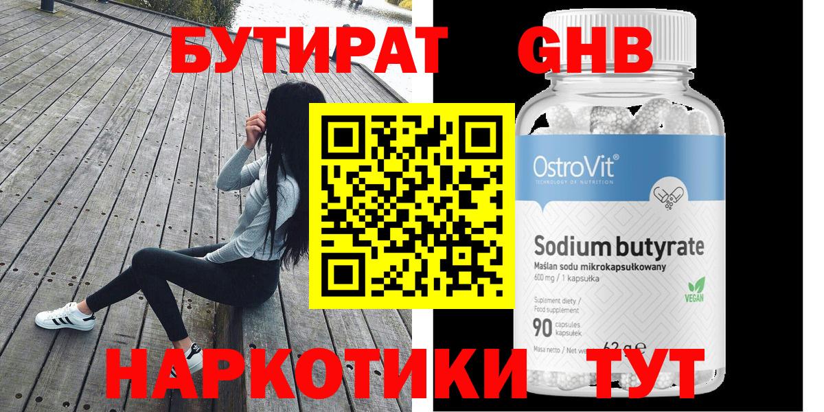 БУТИРАТ оксана Улан-Удэ