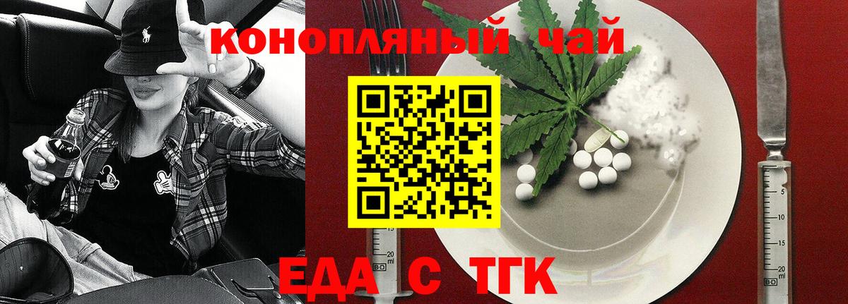 Cannafood конопля  Улан-Удэ 
