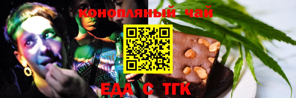 Улан-Удэ  Canna-Cookies конопля  Вход с VPN 
