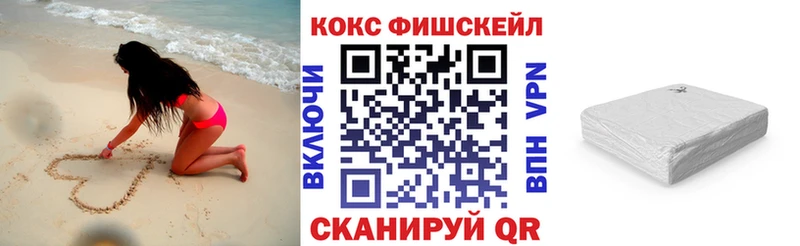 Cocaine FishScale  мега онион  Улан-Удэ 