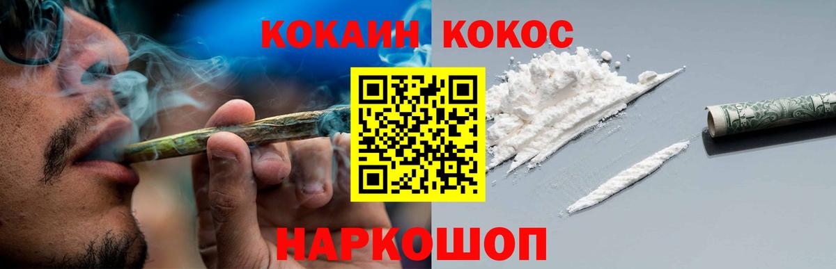 Улан-Удэ  Кокаин 99%  COCAIN  Вход с VPN  COCAIN Columbia 