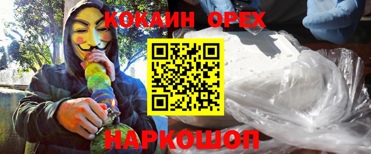 Кокаин  Улан-Удэ  COCAIN VHQ  COCAIN Перу 