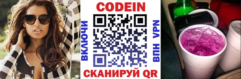 Кодеин напиток Lean (лин)  маркетплейс Telegram  Улан-Удэ  цены   MEGA как войти 