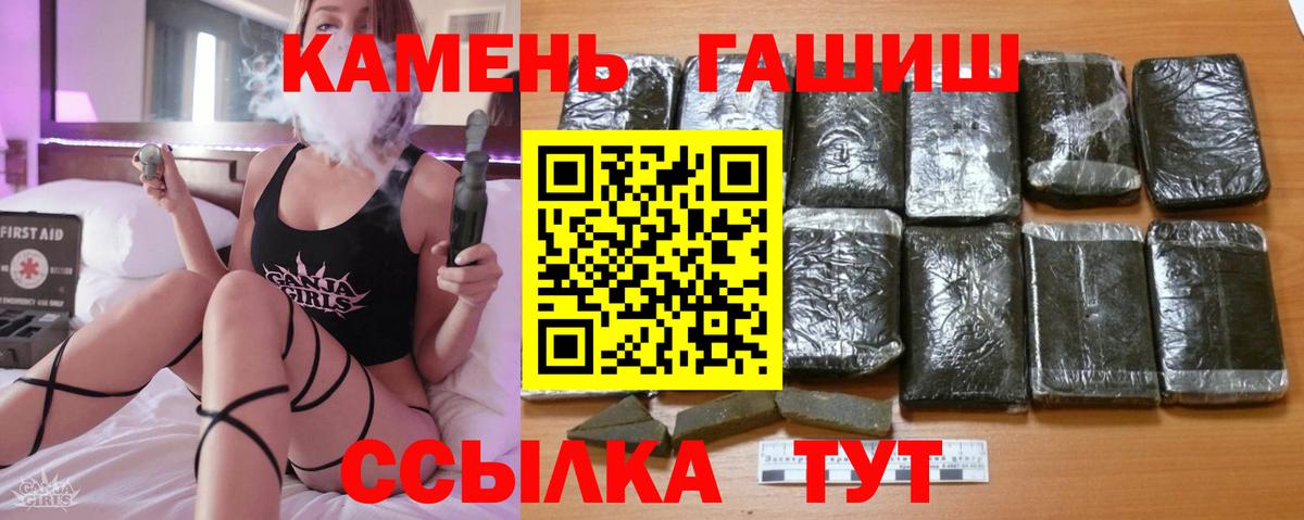 ГАШ AMNESIA HAZE  ГАШ 40% ТГК  Гашиш  Улан-Удэ 