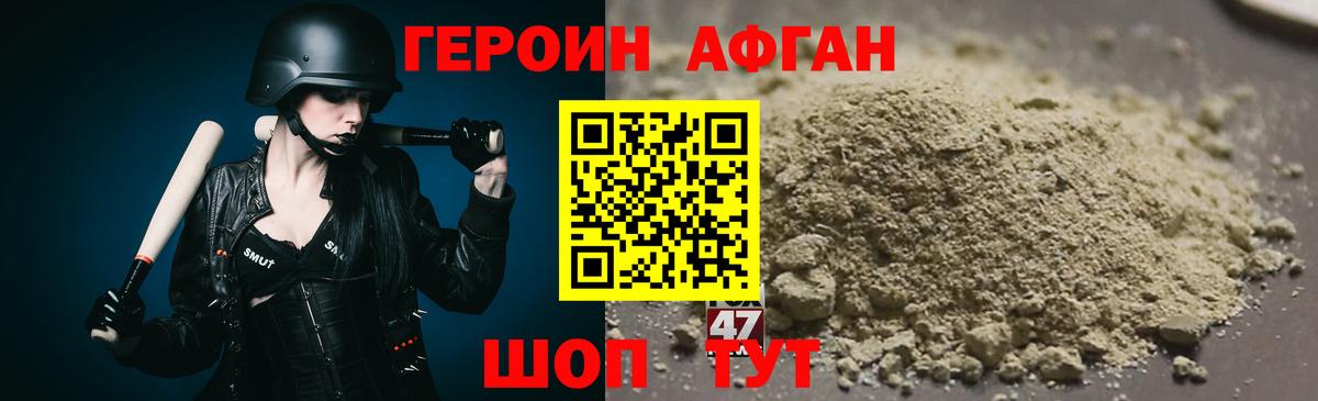 ГЕРОИН  Вход с VPN  Улан-Удэ  Героин хмурый 