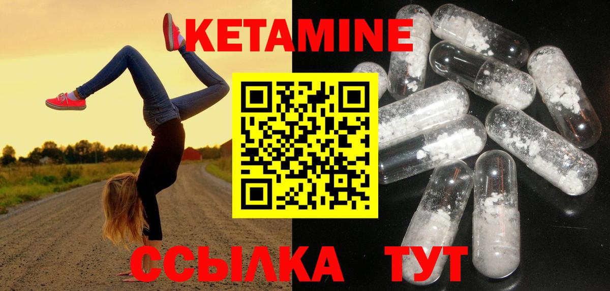 MEGA ТОР  Вход с VPN  Улан-Удэ  Кетамин VHQ  КЕТАМИН ketamine 