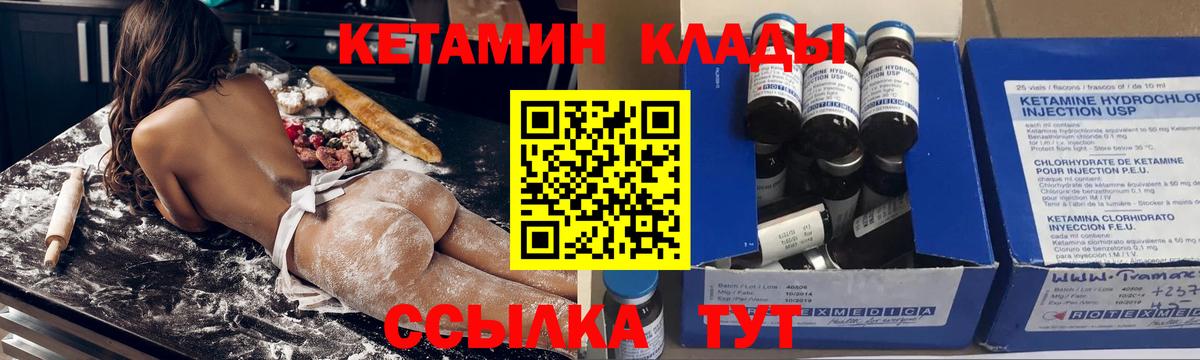 КЕТАМИН ketamine Улан-Удэ