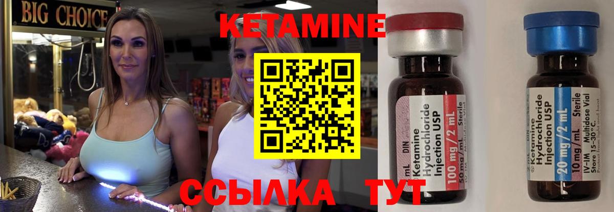 КЕТАМИН VHQ Улан-Удэ