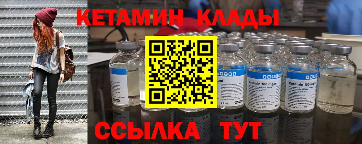 Кетамин ketamine  Улан-Удэ 
