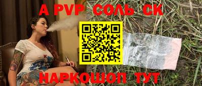 метамфетамин Балаково