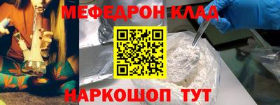 метамфетамин Балаково