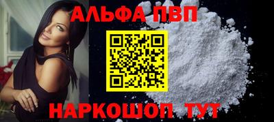 метамфетамин Балаково