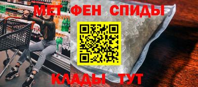 метамфетамин Балаково
