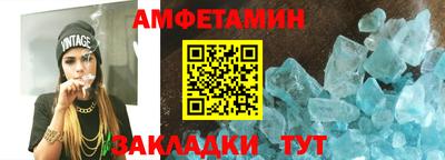 метамфетамин Балаково