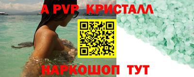метамфетамин Балаково