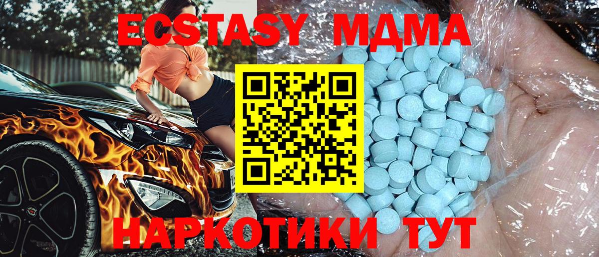 МДМА кристаллы Улан-Удэ