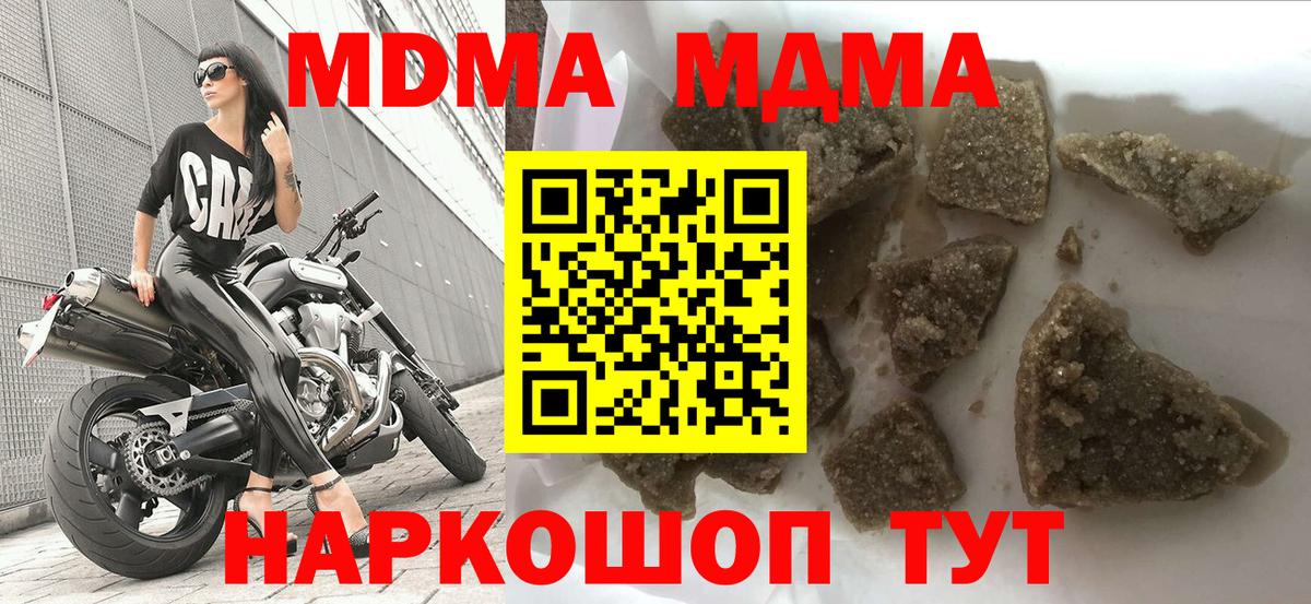 MDMA кристаллы  Вход с VPN  Улан-Удэ  МДМА crystal 