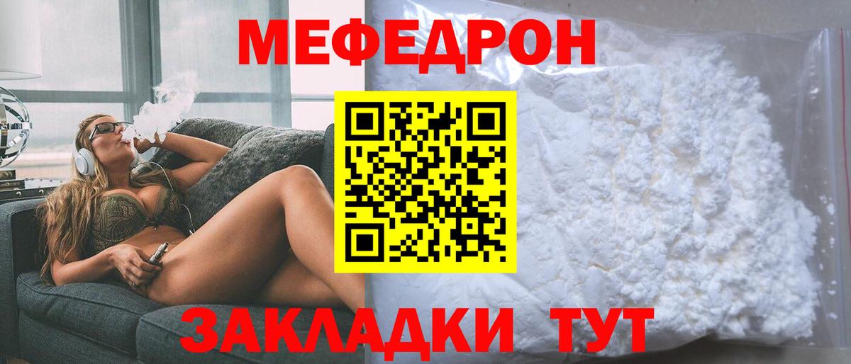 Меф кристаллы Улан-Удэ