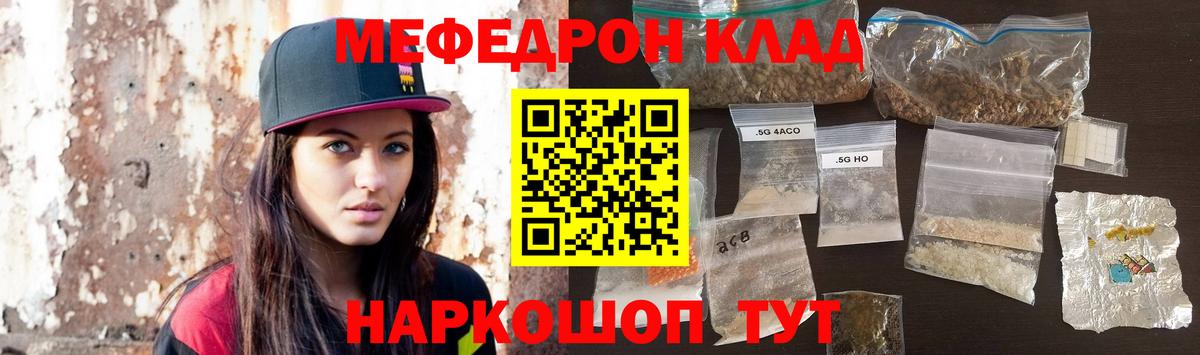 МЯУ-МЯУ 4 MMC  Мефедрон  Улан-Удэ  купить наркоту  Вход с VPN  МЕФ мяу мяу  МЕФ 