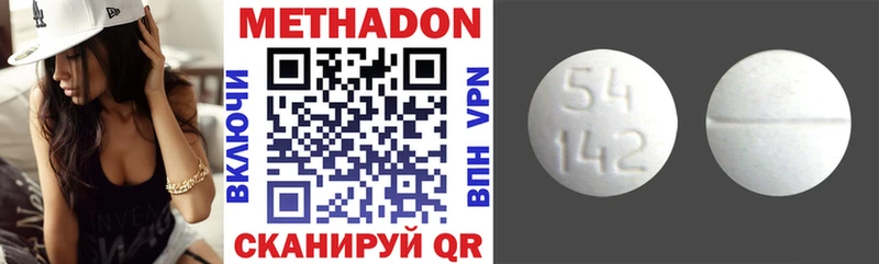 МЕТАДОН белоснежный  наркота  Улан-Удэ 