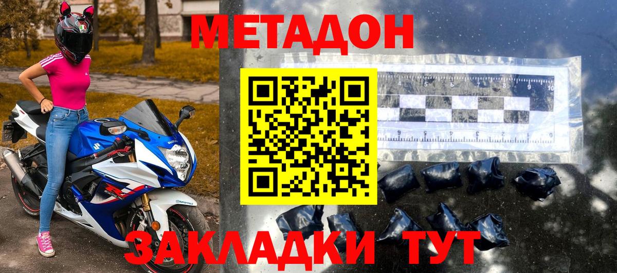 дарк нет телеграм  Метадон кристалл  Вход с VPN  mega ССЫЛКА  Метадон мёд  Улан-Удэ 