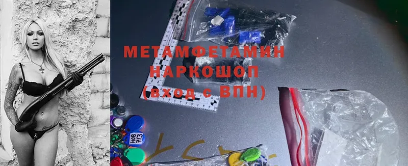 Первитин Methamphetamine  где купить наркоту  Улан-Удэ 