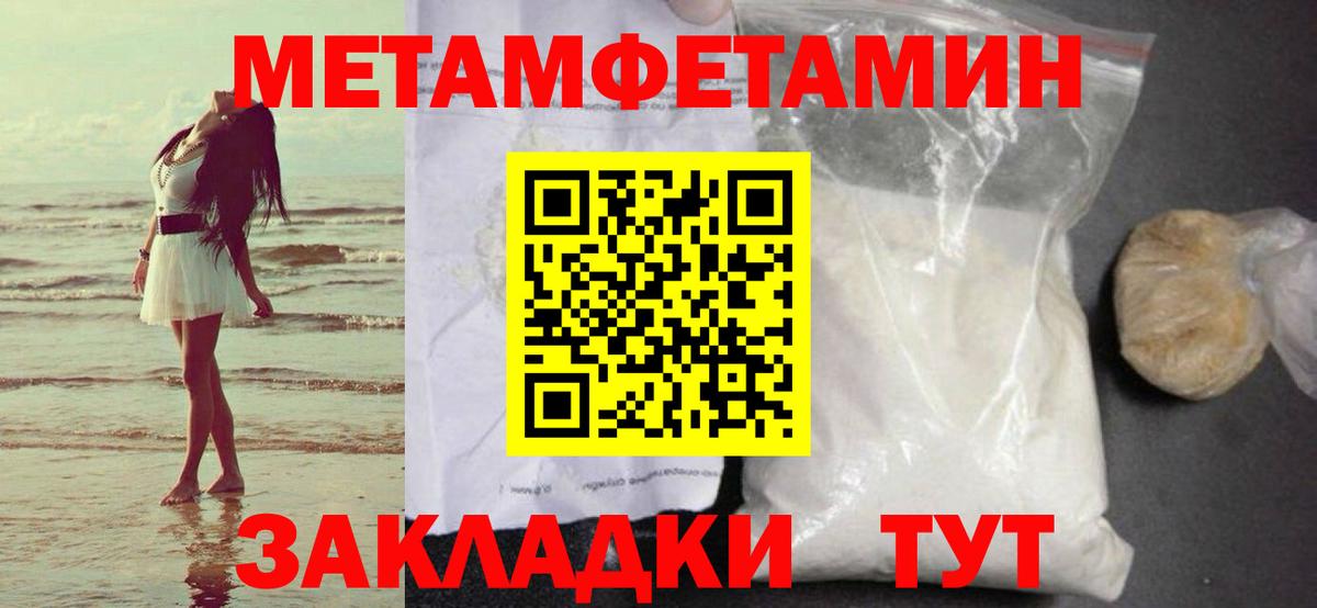 Первитин мет  Вход с VPN  Первитин мет  Улан-Удэ 
