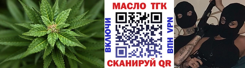 наркотики  Улан-Удэ  Дистиллят ТГК вейп 