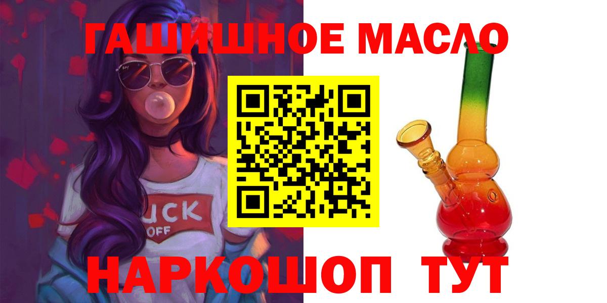 ТГК вейп  Дистиллят ТГК концентрат  где найти наркотики  Улан-Удэ 