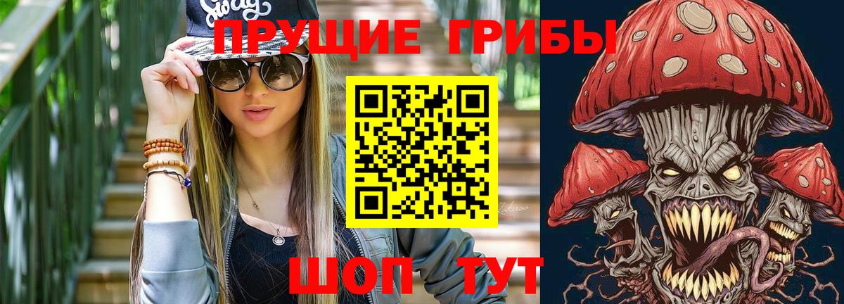 Галлюциногенные грибы MAGIC MUSHROOMS Улан-Удэ