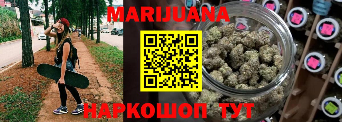 Каннабис SATIVA & INDICA Улан-Удэ